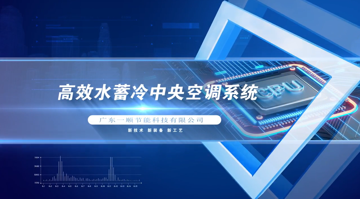广东一顺节能科技有限公司