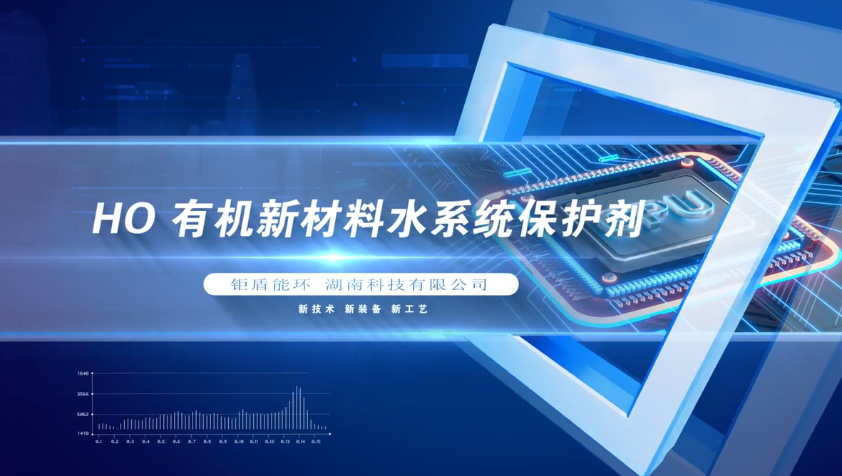 钜盾能环（湖南）有限公司