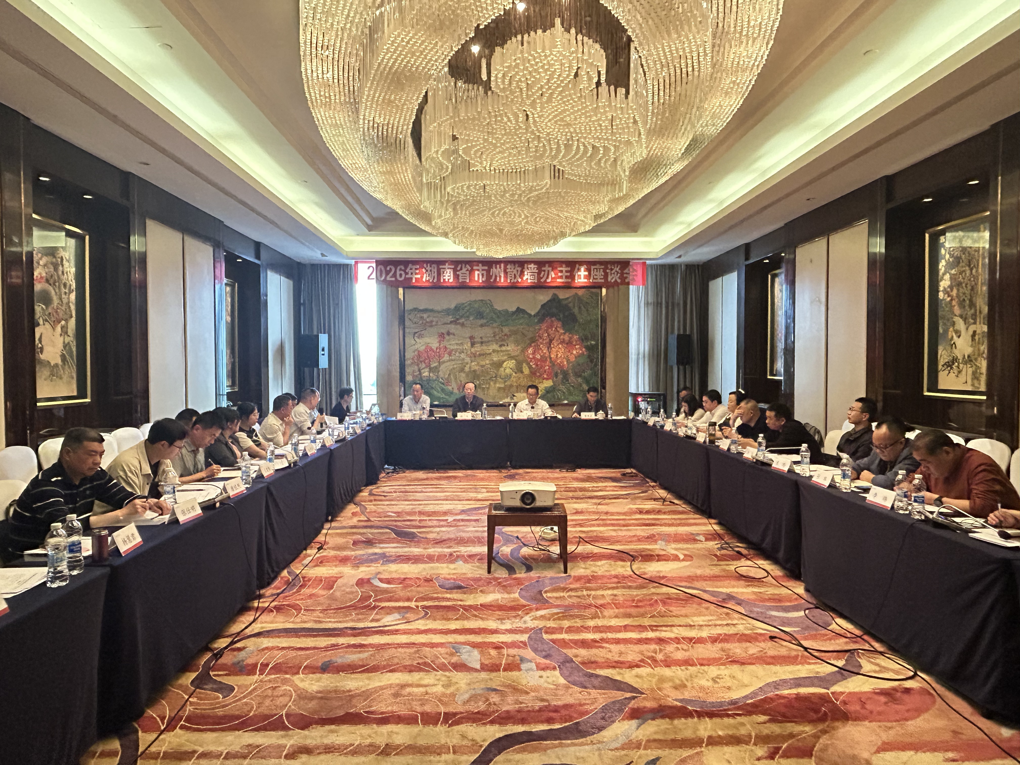 省散墙办召开2026年全省市州散墙办主任座谈会