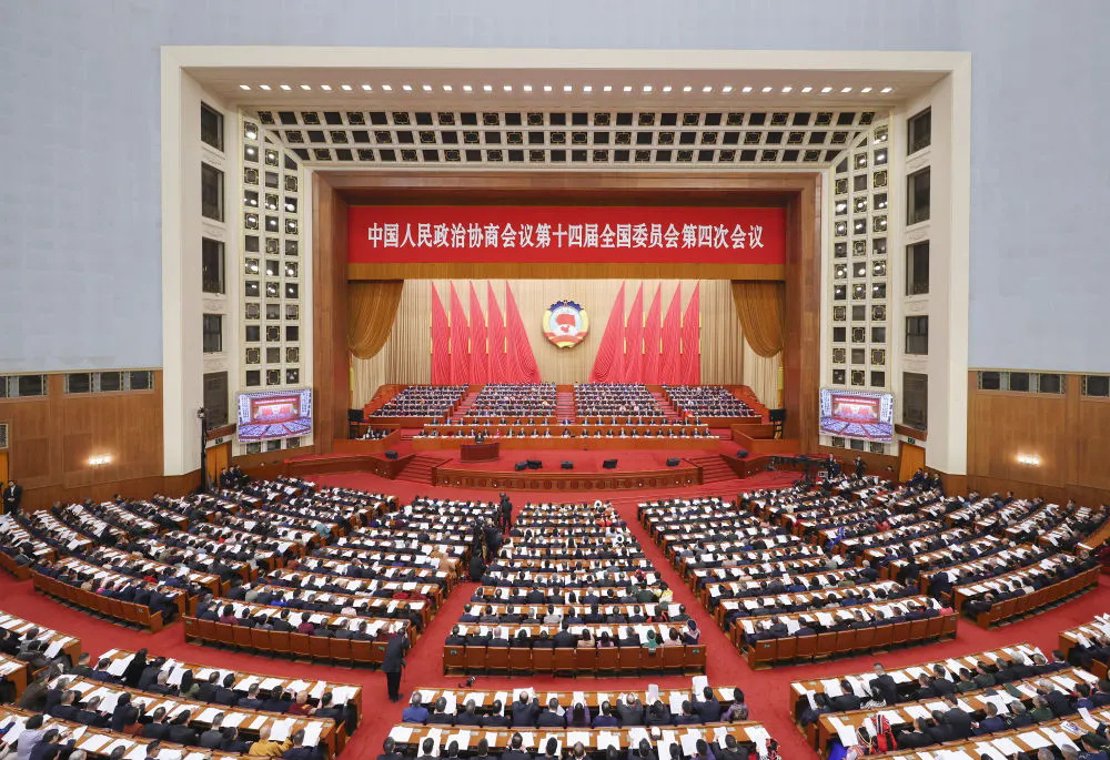 全国政协十四届四次会议在京开幕 习近平等党和国家领导人到会祝贺